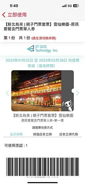 雲仙樂園 雲仙樂園