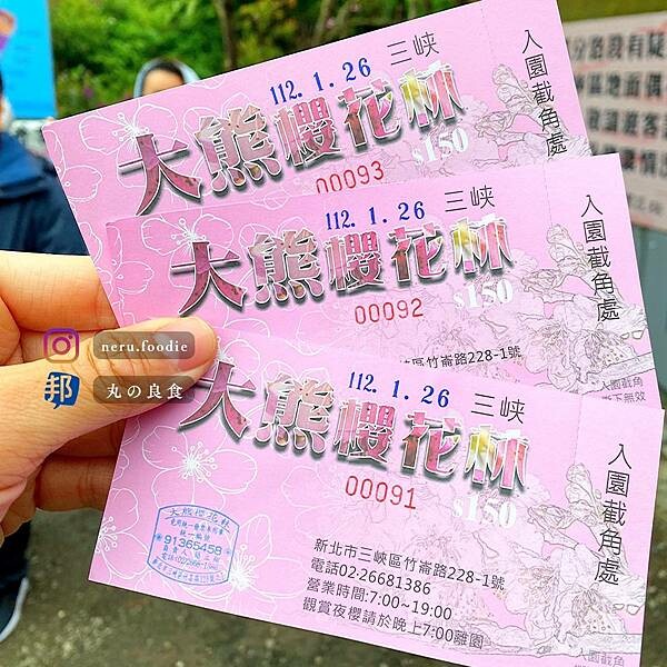 三峽大熊櫻花林｜新北室外景點推薦 @neru.foodie / 丸の良食