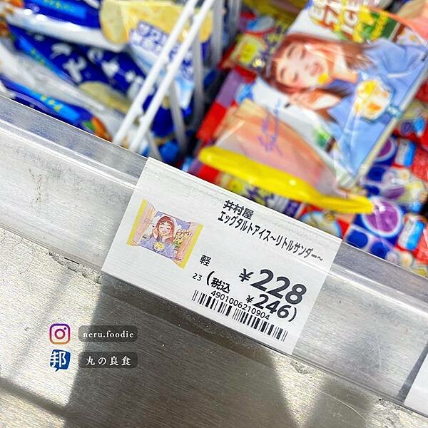 ローソン 門小雷蛋撻雪糕！ @neru.foodie / 丸の良食