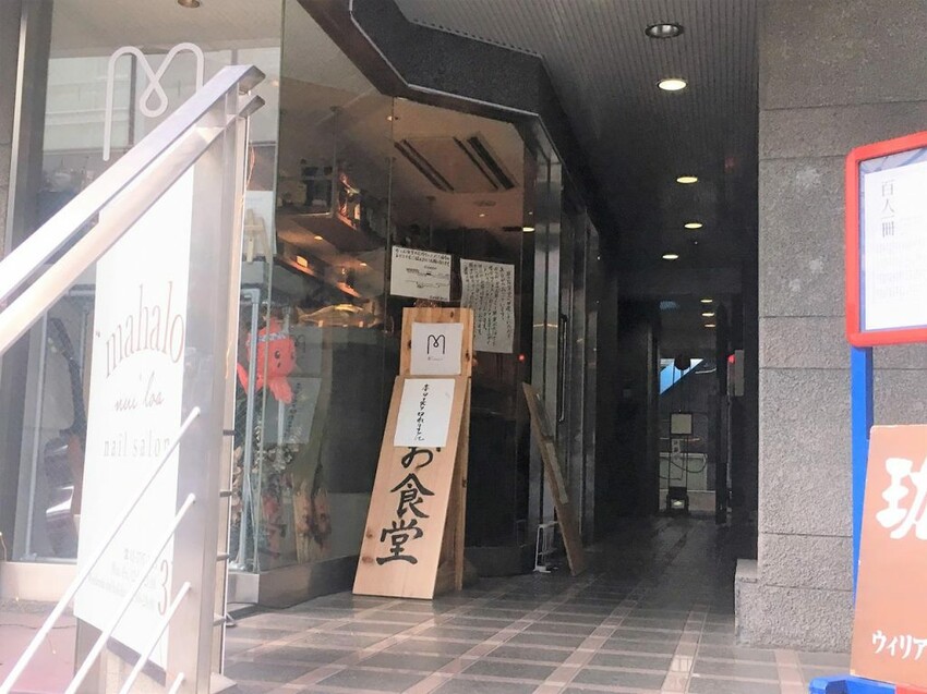 涉谷超人氣柴魚片飯專門店,用一千日幣享受美味早餐並重新認識日本料理?! – かつお食堂