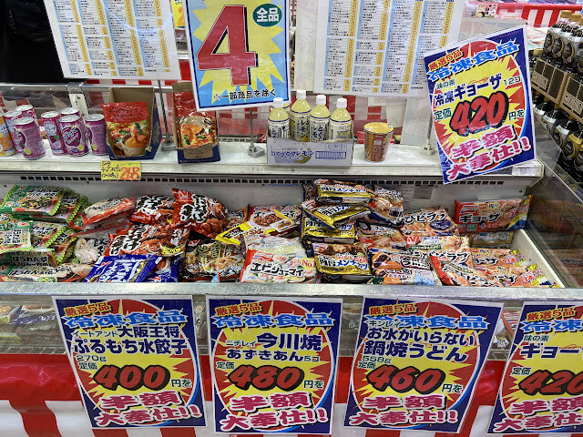 大阪玉出超市 Tamade Supermaket - 24小時營業,價格極便宜,來大阪必逛之行