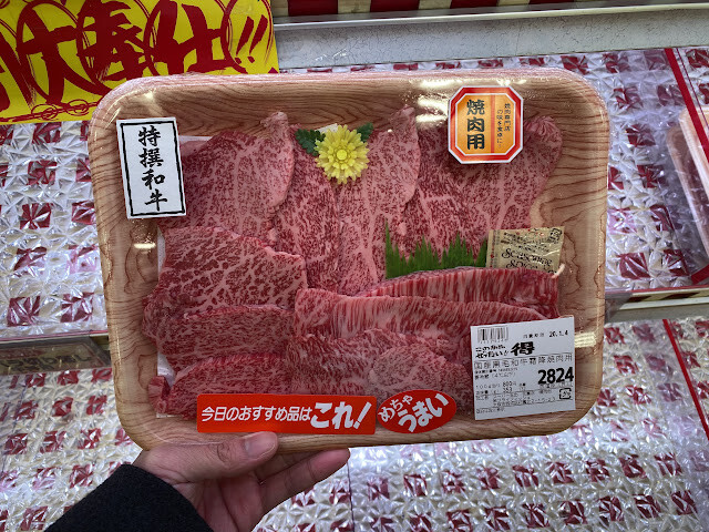 大阪玉出超市 Tamade Supermaket - 24小時營業,價格極便宜,來大阪必逛之行