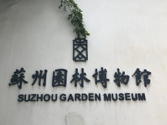 蘇州行-平江路，走在青石板路，感受千年江南氛圍