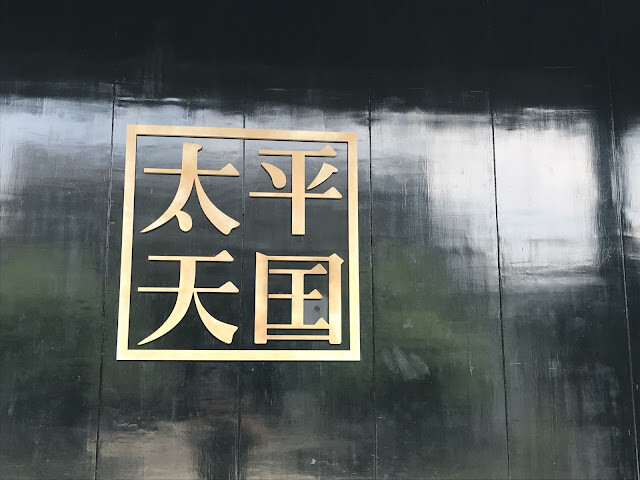 蘇州行-蘇州博物館，貝聿銘獻給家鄉之作，蘇州必去的博物館