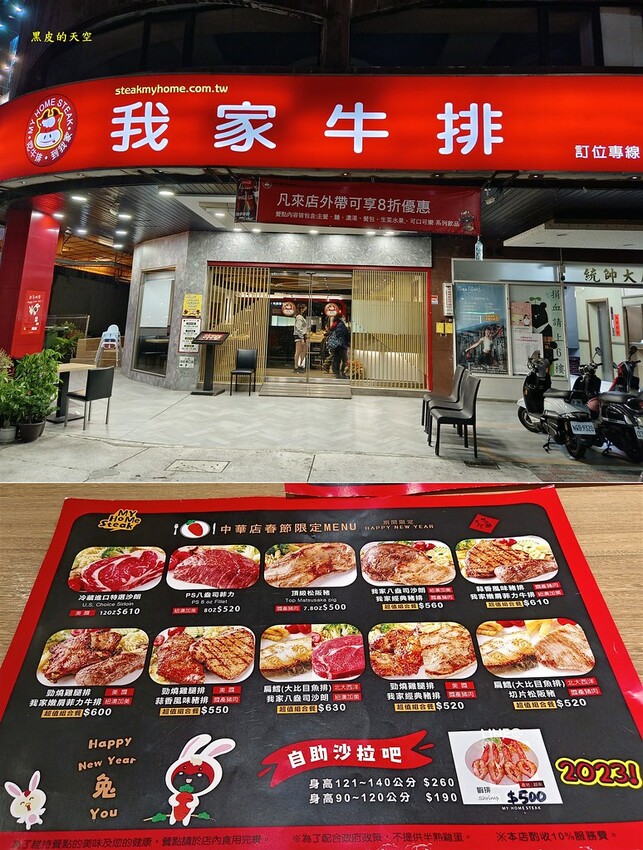 2023 0124高雄走春day1011