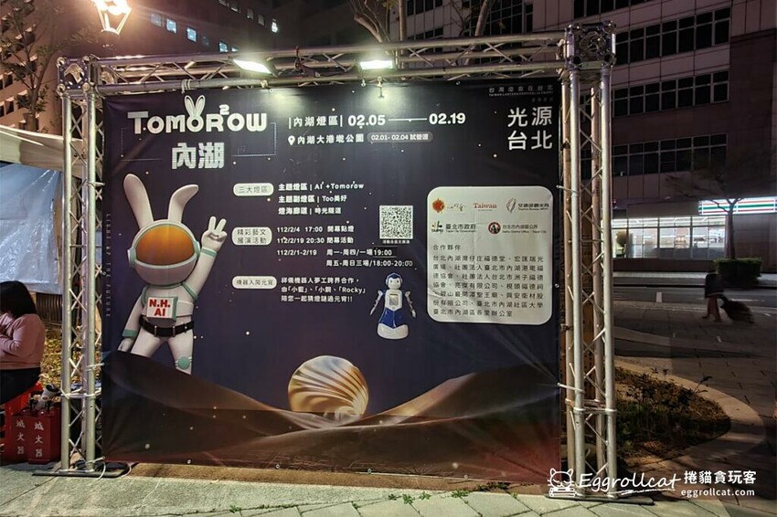 大港墘公園光源台北