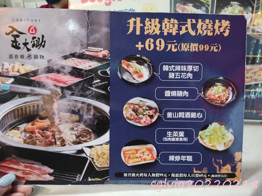 金大鋤壽喜燒,火烤兩吃。