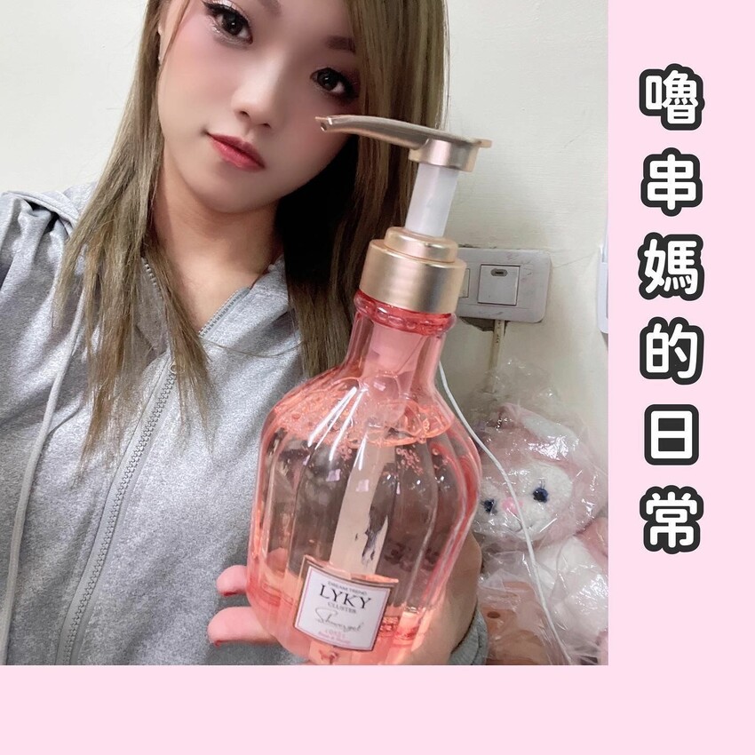 DREAM TREND 香氛沐浴露-凱夢 LYKY香氛沐浴露開箱 | PopDaily 波波黛莉