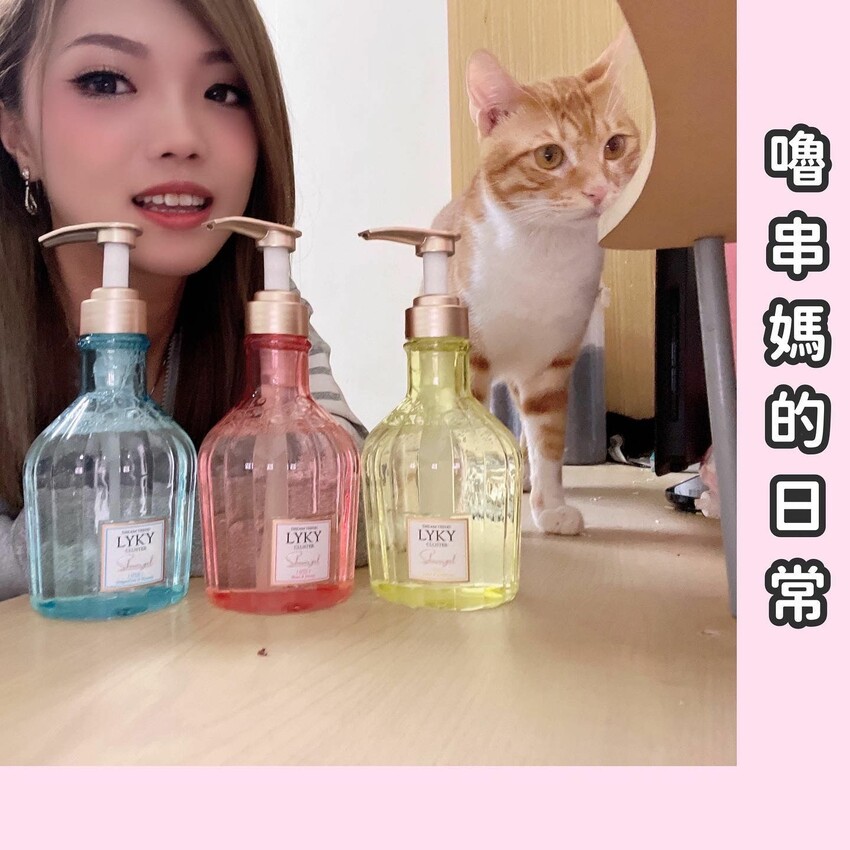 DREAM TREND 香氛沐浴露-凱夢 LYKY香氛沐浴露開箱 | PopDaily 波波黛莉