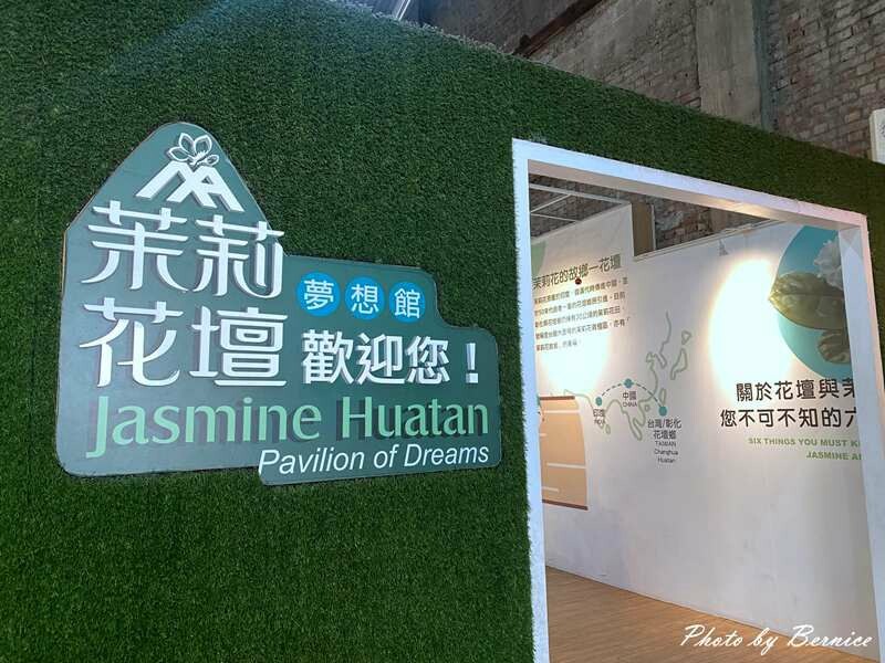 茉莉花壇夢想館~無毒茉莉花.花壇的驕傲 @Bernice的隨手筆記