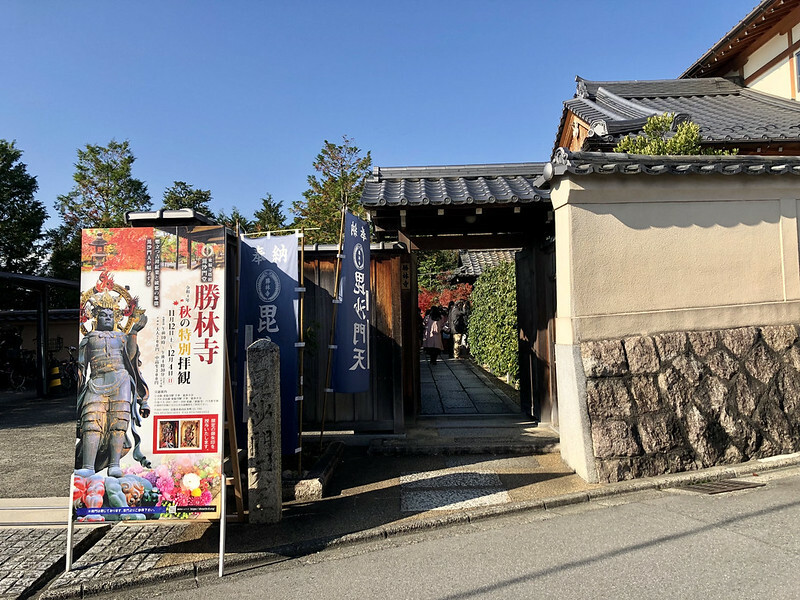 【亞洲，日本，京都】勝林寺（毘沙門堂勝林寺），超美的花手水舍，小巧的楓紅庭院，絕對是網美拍照聖地。（