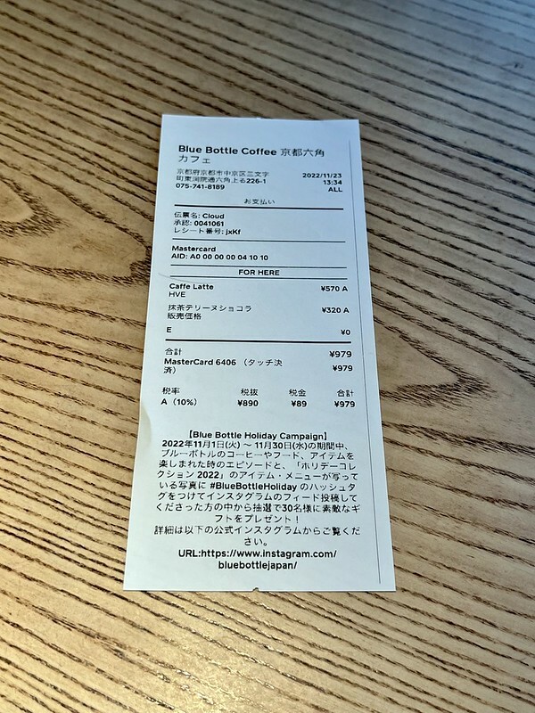 【亞洲,日本,京都】六角 藍瓶咖啡(Blue Bottle Coffee)讓百年歷史的「辻森自行車商會」變身成為老屋咖