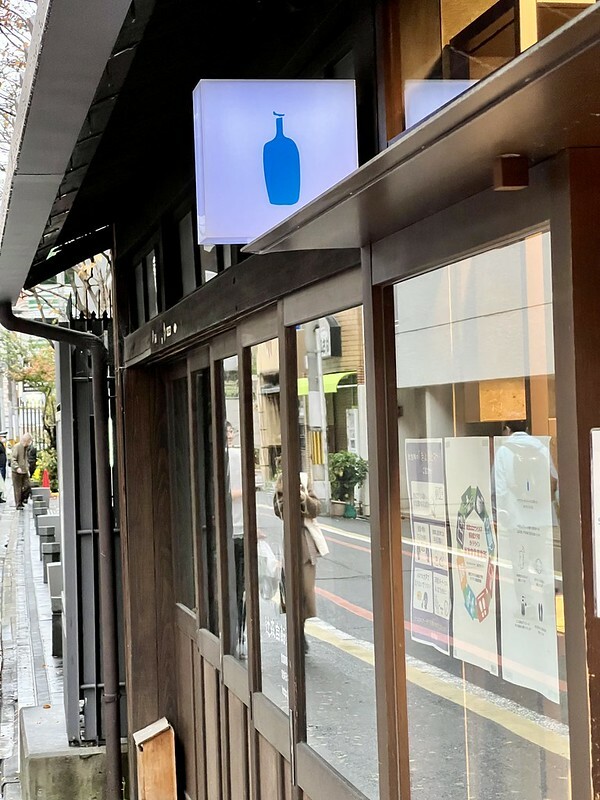 【亞洲,日本,京都】六角 藍瓶咖啡(Blue Bottle Coffee)讓百年歷史的「辻森自行車商會」變身成為老屋咖