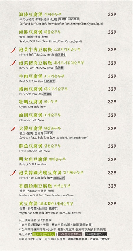 台北韓式料理小菜吃到飽，豆腐村 Bellavita寶麗廣場店，自助吧無限享用，豆腐鍋，信義區美食推薦，市政府站韓國料理。