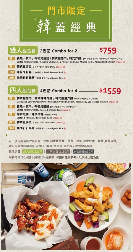台北韓式料理小菜吃到飽，豆腐村 Bellavita寶麗廣場店，自助吧無限享用，豆腐鍋，信義區美食推薦，市政府站韓國料理。