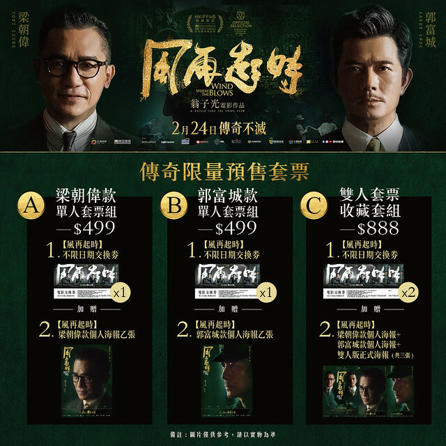 The Movie posters and stills of HK Movie 