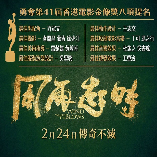 The Movie posters and stills of HK Movie 