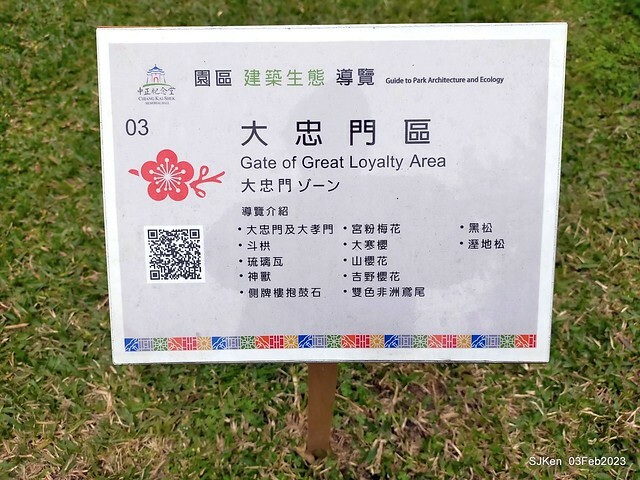 「中正紀念堂賞宮粉梅」 ( Flowering Apricots at CKS Memorial Hall), SJKen, Taipei, Taiwan, Feb 3. 2023 )