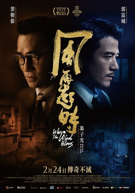 The Movie posters and stills of HK Movie 