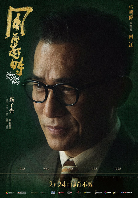 The Movie posters and stills of HK Movie 