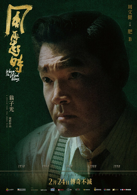 The Movie posters and stills of HK Movie 