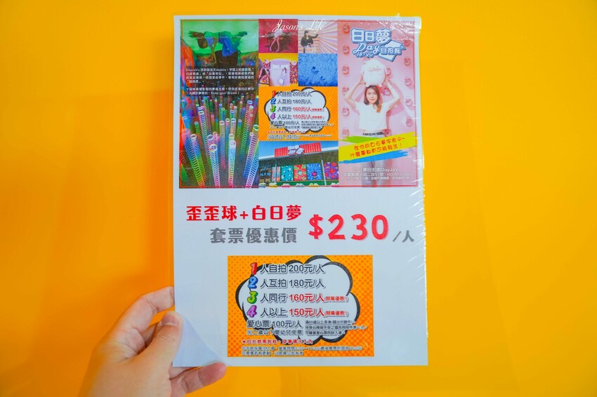 【宜蘭蘇澳│景點】歪歪球。2023宜蘭最新親子景點，12種球類創意遊戲，小孩大人都玩瘋，適合雨天備案