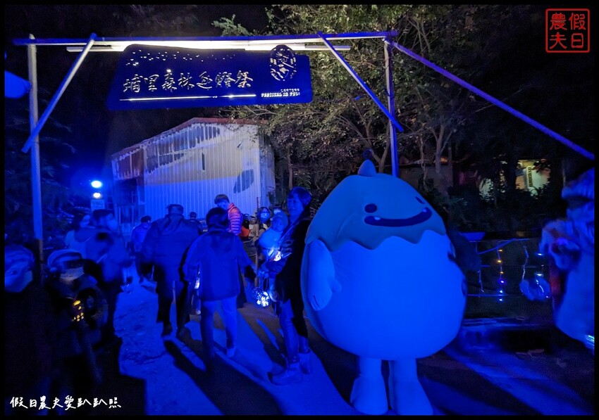 2023埔里森林逐燈祭|松果提燈探哲學之路秘境/最有山城特色的燈會 @假日農夫愛趴趴照