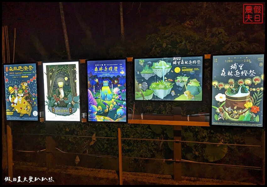 2023埔里森林逐燈祭|松果提燈探哲學之路秘境/最有山城特色的燈會 @假日農夫愛趴趴照
