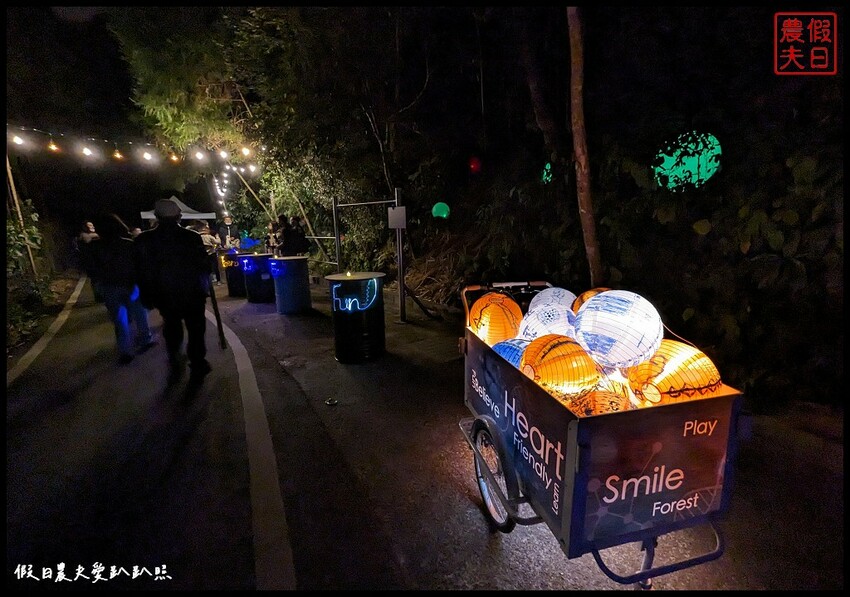 2023埔里森林逐燈祭|松果提燈探哲學之路秘境/最有山城特色的燈會 @假日農夫愛趴趴照