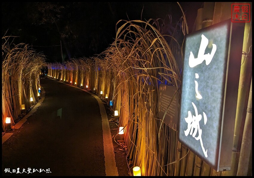 2023埔里森林逐燈祭|松果提燈探哲學之路秘境/最有山城特色的燈會 @假日農夫愛趴趴照
