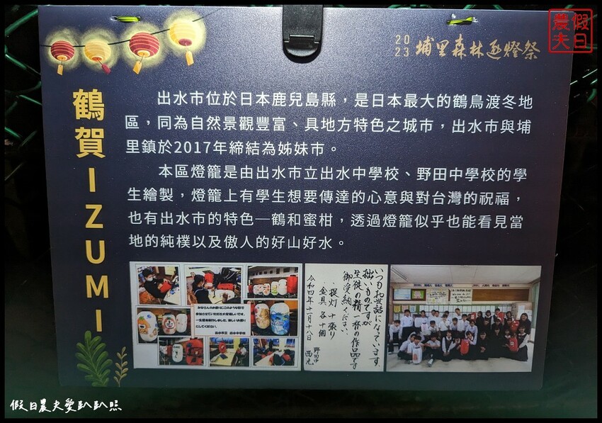 2023埔里森林逐燈祭|松果提燈探哲學之路秘境/最有山城特色的燈會 @假日農夫愛趴趴照