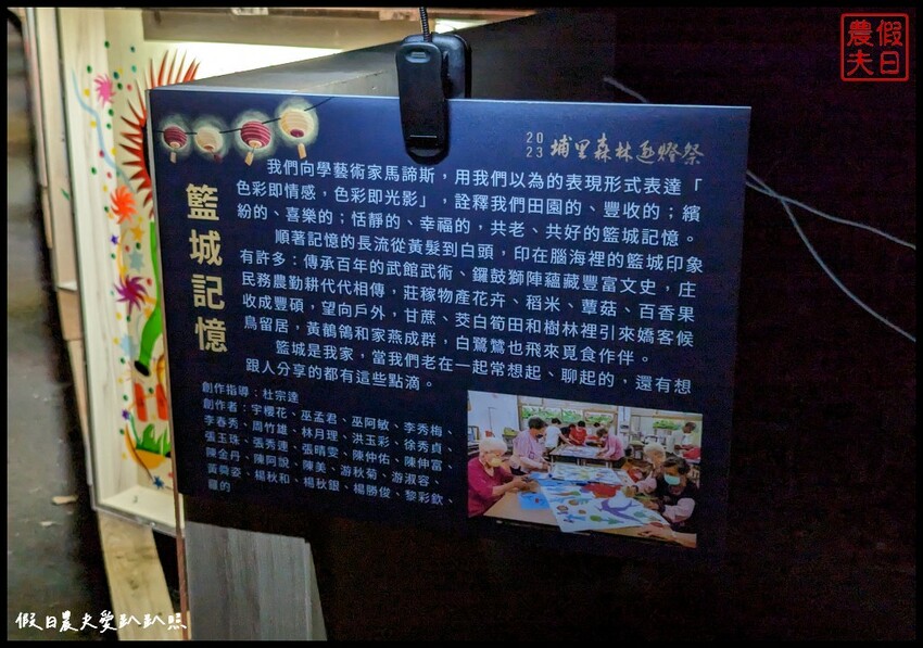 2023埔里森林逐燈祭|松果提燈探哲學之路秘境/最有山城特色的燈會 @假日農夫愛趴趴照