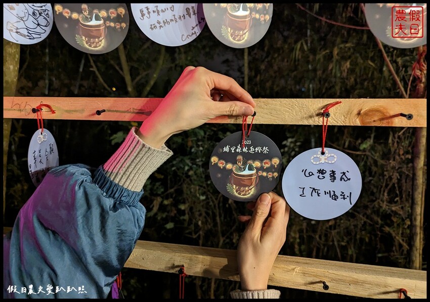 2023埔里森林逐燈祭|松果提燈探哲學之路秘境/最有山城特色的燈會 @假日農夫愛趴趴照