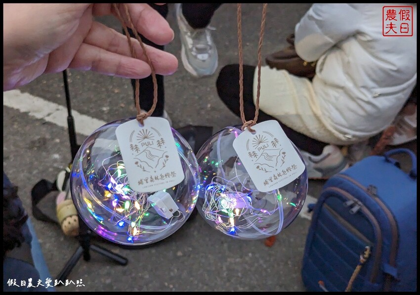 2023埔里森林逐燈祭|松果提燈探哲學之路秘境/最有山城特色的燈會 @假日農夫愛趴趴照