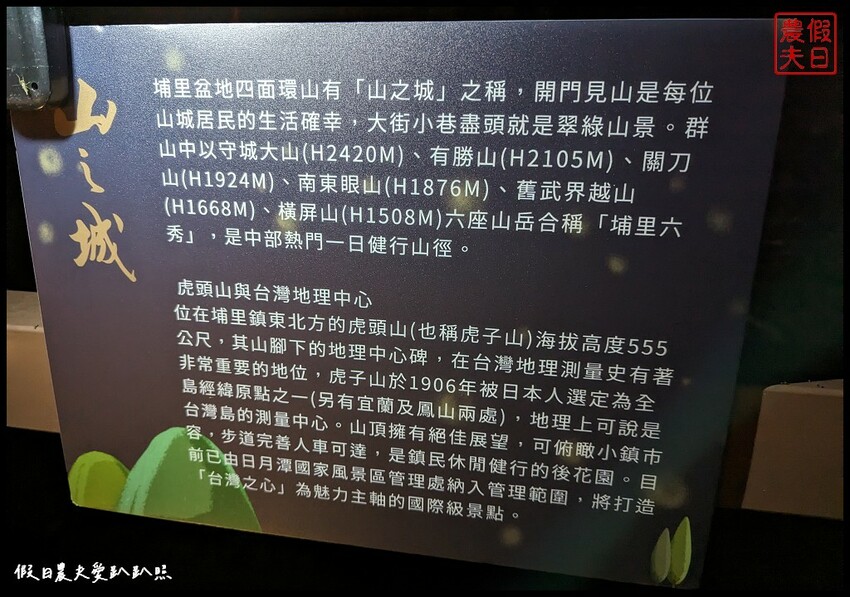 2023埔里森林逐燈祭|松果提燈探哲學之路秘境/最有山城特色的燈會 @假日農夫愛趴趴照