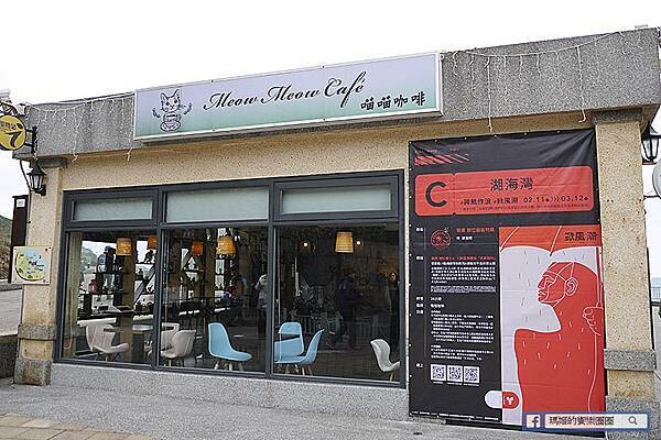 基隆一日遊行程推薦【北觀處掀風潮-聲漫數位藝術特展】湖海灣/情人湖/和平島地質公園-水路串聯遊基隆