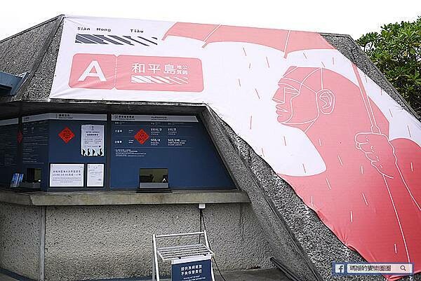 基隆一日遊行程推薦【北觀處掀風潮-聲漫數位藝術特展】湖海灣/情人湖/和平島地質公園-水路串聯遊基隆