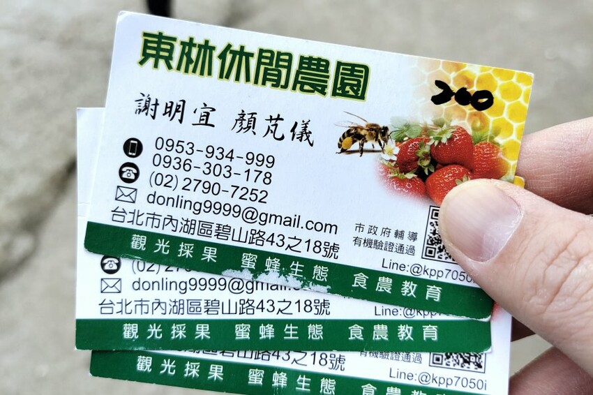 【台北內湖】東林草莓園．採草莓+果醬DIY+手繪鬆餅超促咪!