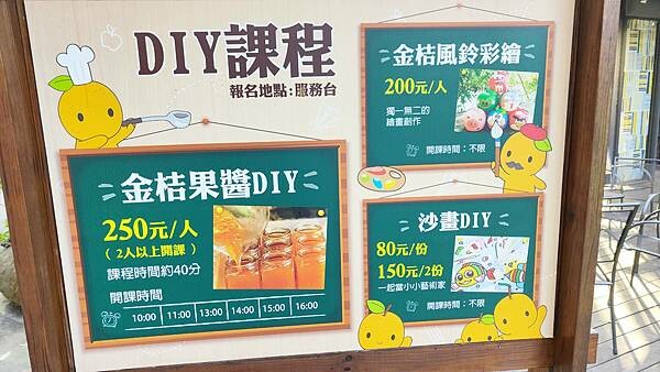 【嘉義景點】民雄金桔觀光工廠｜免門票！小朋友也可以玩到瘋的親子觀光工廠