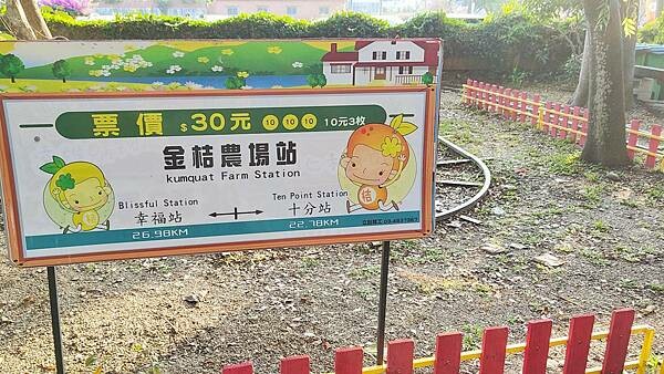 【嘉義景點】民雄金桔觀光工廠｜免門票！小朋友也可以玩到瘋的親子觀光工廠