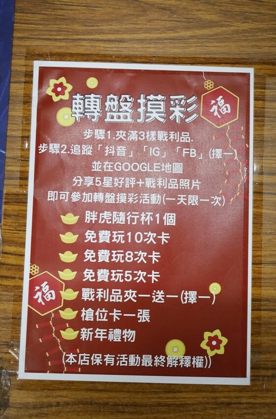 【台南娛樂】夾舖子遊樂園!復華夜市旁的24小時娃娃機店,讓你免費夾10次就是爽~ - 熱血玩台南。跳躍新世界