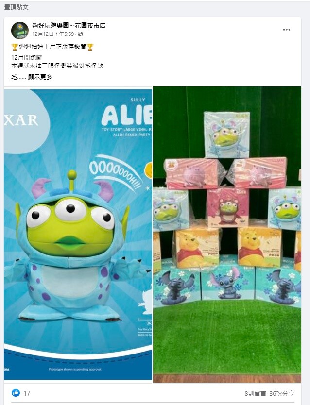 無檔板人氣爆棚好夾的娃娃機店，還有30元夾物金免費拿