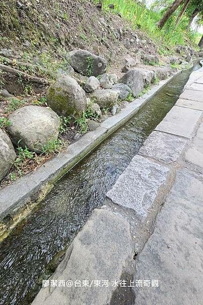 【台東/東河】水往上流
