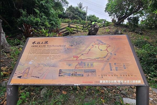 【台東/東河】水往上流