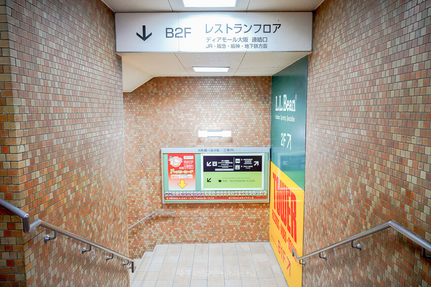 蛸之徹 マルビル店 X 魔王 大阪梅田站章魚燒DIY 實在有夠促咪