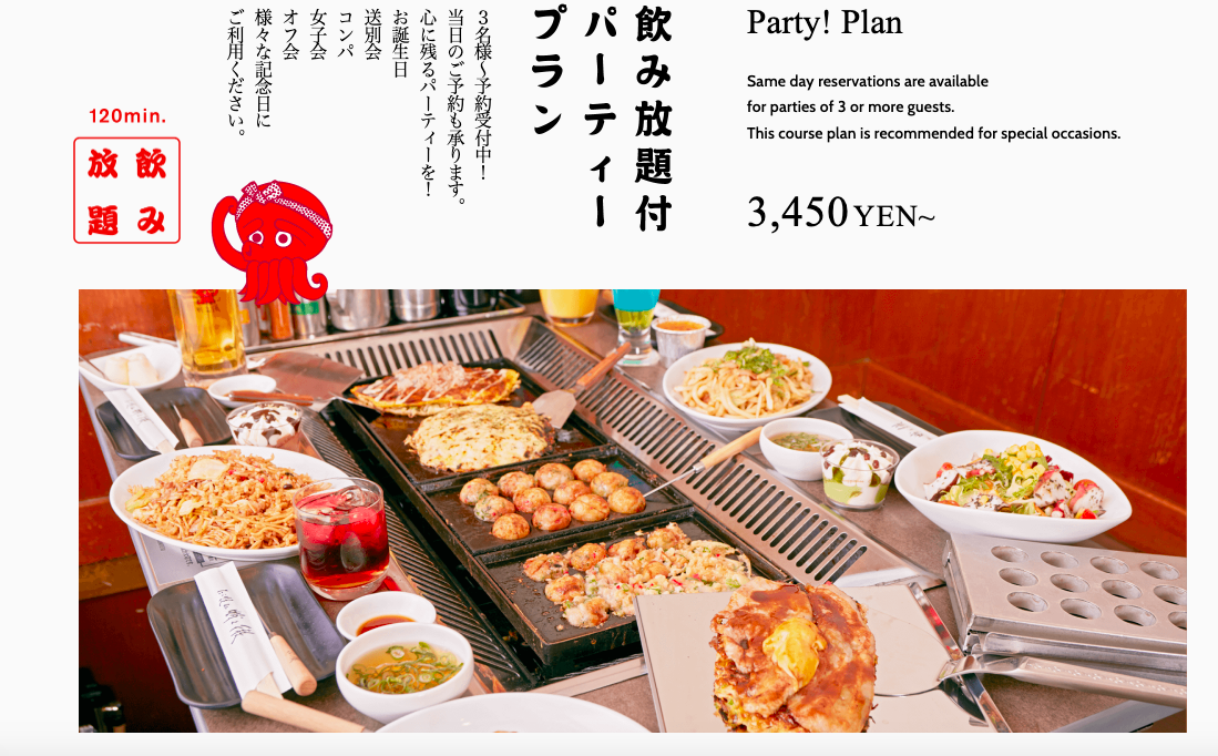 蛸之徹 マルビル店 X 魔王 大阪梅田站章魚燒DIY 實在有夠促咪