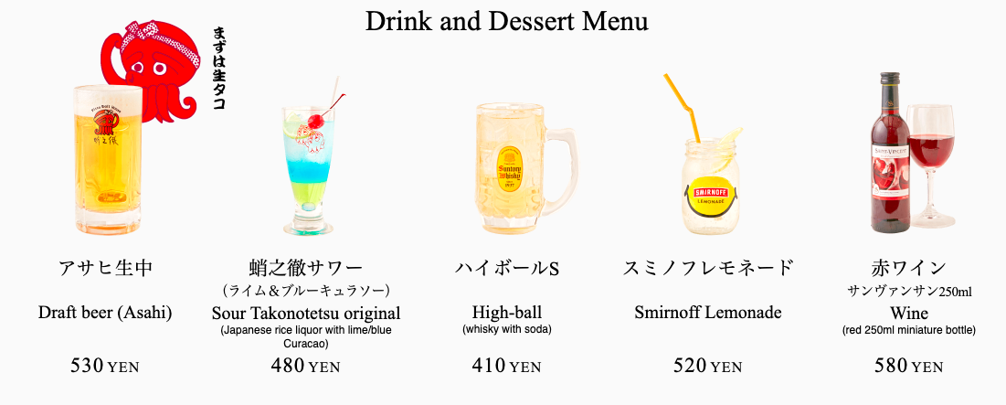 蛸之徹 マルビル店 X 魔王 大阪梅田站章魚燒DIY 實在有夠促咪