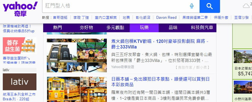 20230210奇摩首頁.jpg 20230210奇摩首頁.jpg