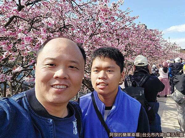 樂活公園07-花前父子留影.jpg