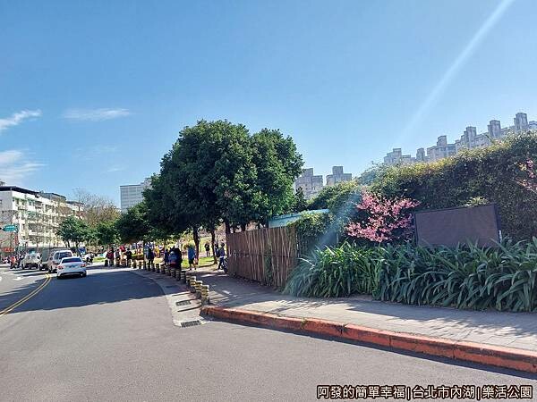 樂活公園01-東湖路與康樂街交叉口.jpg
